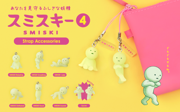 Smiski Strap Accessory Series 4 - Glow in The Dark 1 Random Charm
