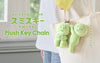 Smiski Plush Key Chain - Hanging On