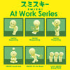 Smiski At Work Series - One Individual Mystery Random Figurine