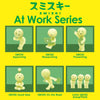 Smiski At Work Series - One Individual Mystery Random Figurine